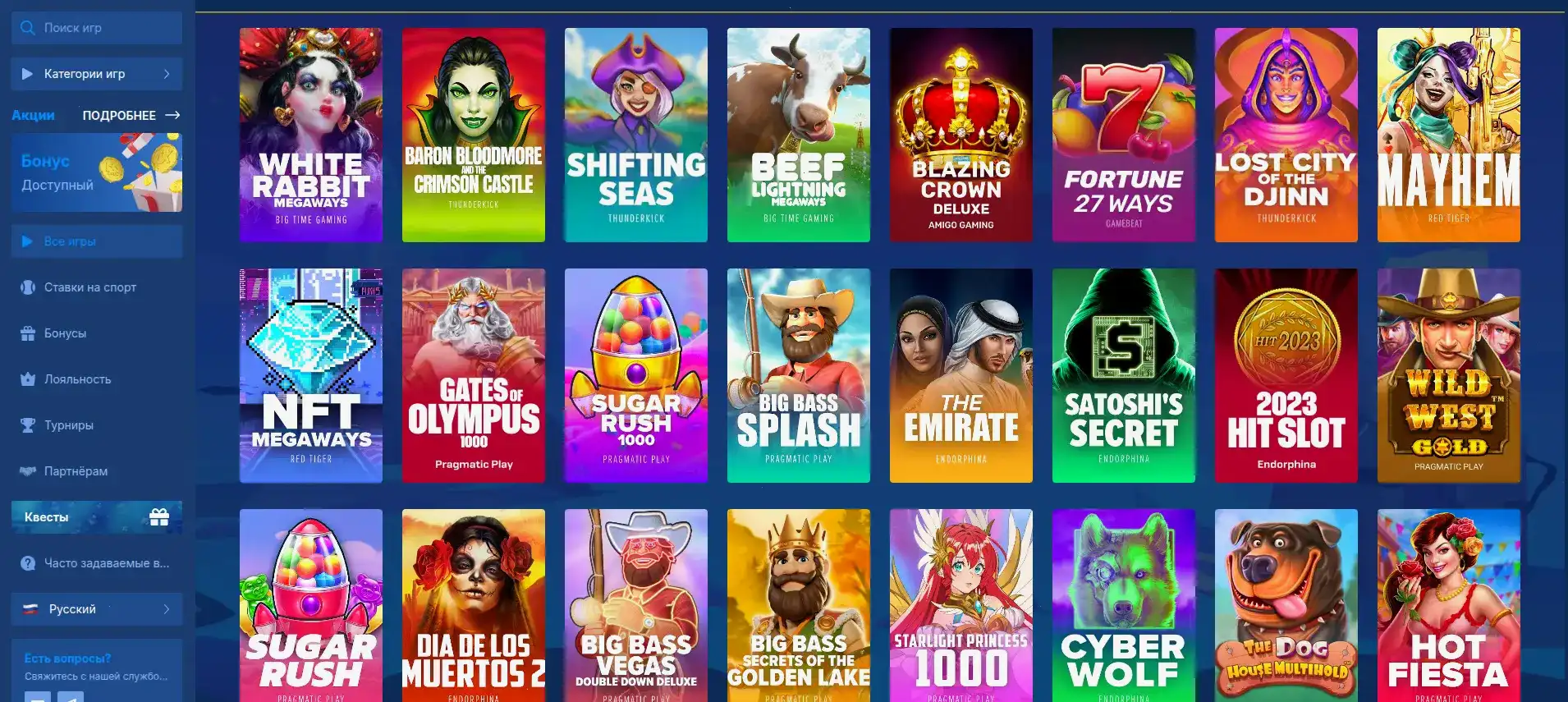 Мобильная версия Вулкан Ставка на телефоне