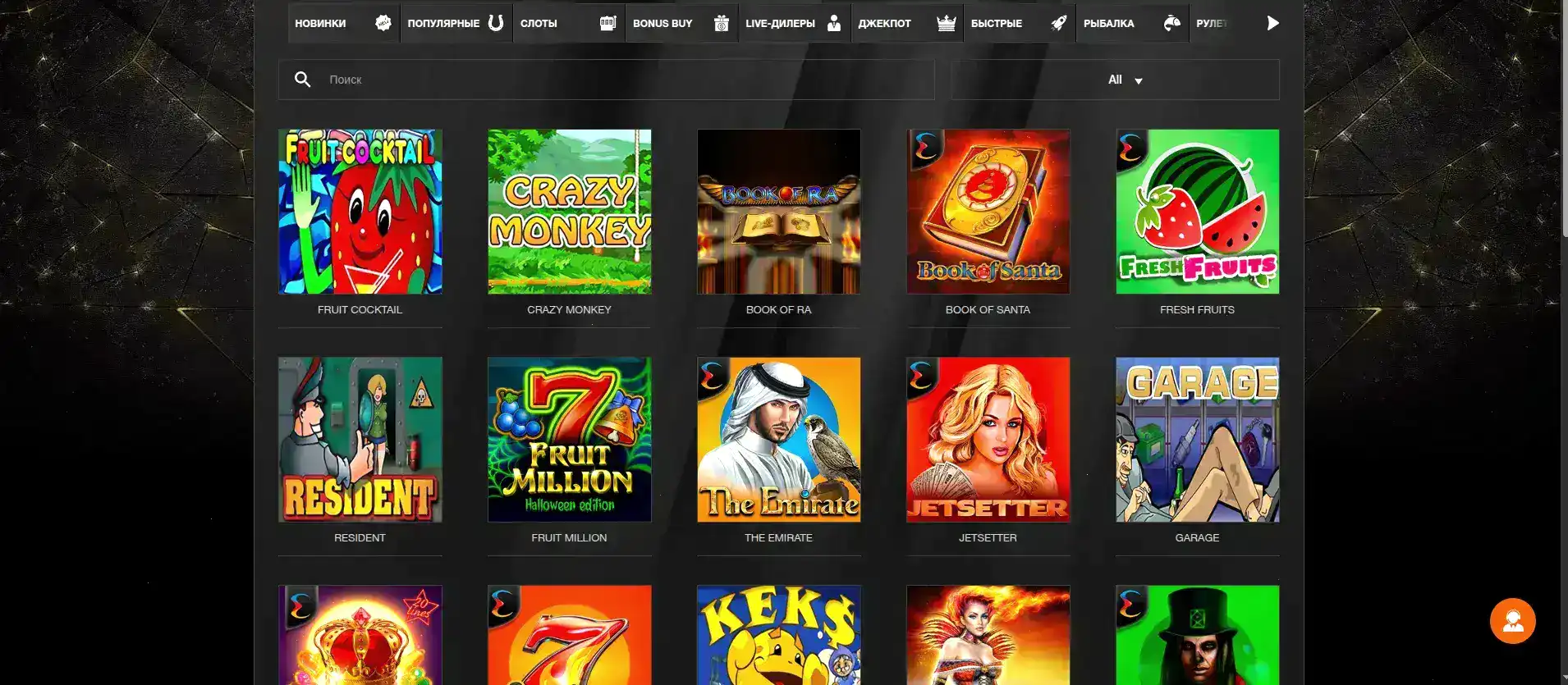 Джекпот и крупный выигрыш в казино